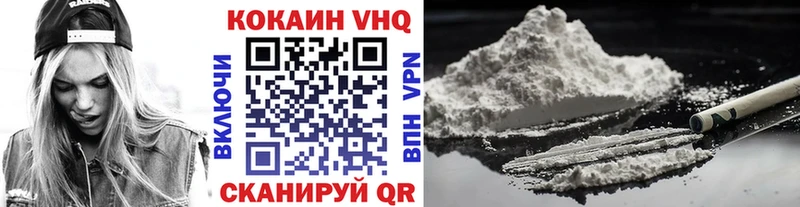 Cocaine VHQ  darknet клад  Правдинск 