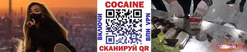 Кокаин Колумбийский Правдинск