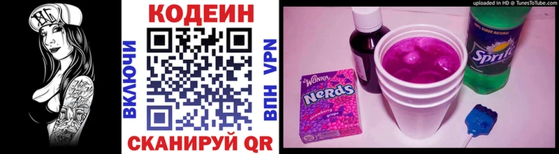 Кодеиновый сироп Lean напиток Lean (лин)  Правдинск 