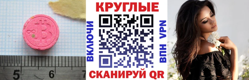 Ecstasy 300 mg  Правдинск 