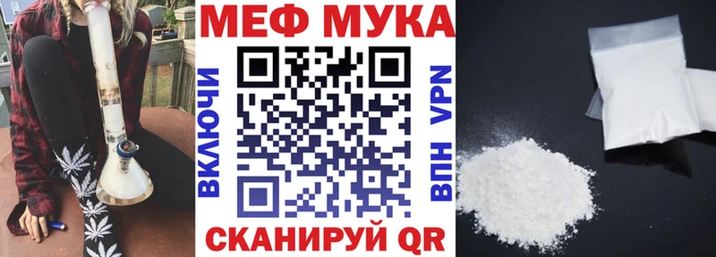 Мефедрон мука  закладки  KRAKEN онион  Правдинск 