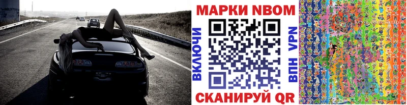 Наркотические марки 1500мкг Правдинск